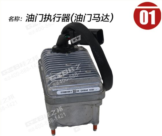 徐挖油門馬達油門執行器 徐挖油門馬達油門執行器