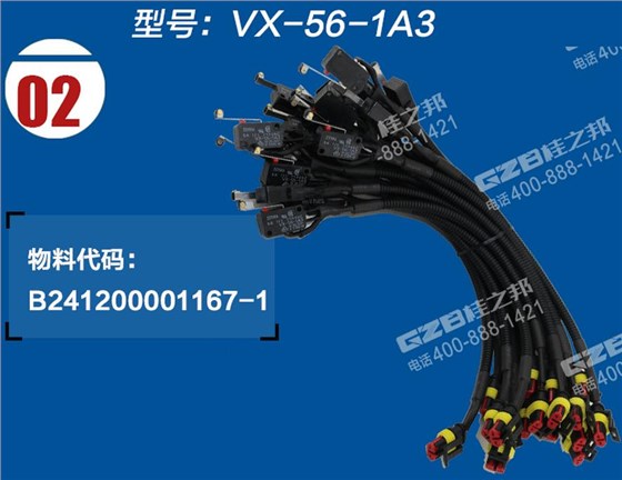 三一挖掘機(jī)限位開關(guān)線束總成 三一挖掘機(jī)限位開關(guān)線束總成