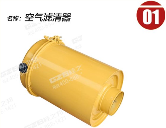 廈工挖機(jī)空氣濾清器
