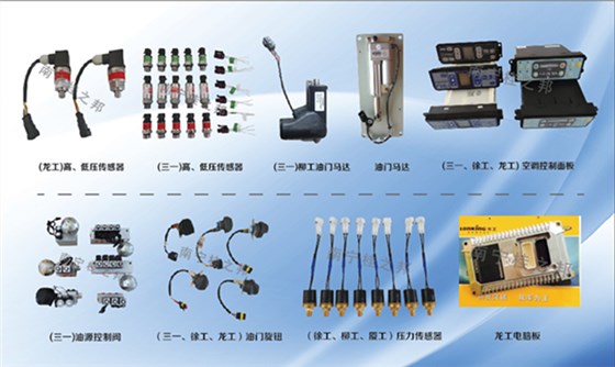 陜西挖掘機配件