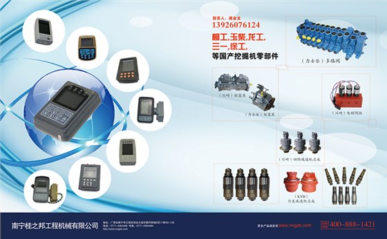 陜西挖掘機配件