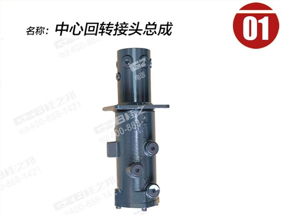 柳工挖掘機分油盅總成