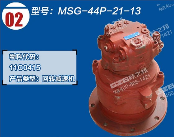 柳工908挖機回轉減速機 柳工908挖機回轉減速機