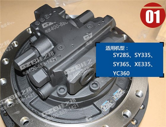 三一285挖掘機行走減速機