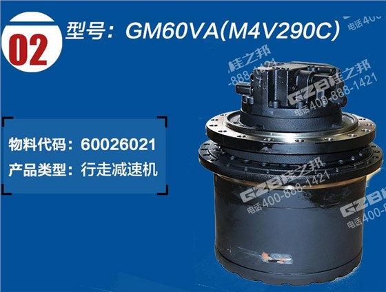 三一285挖掘機行走減速機