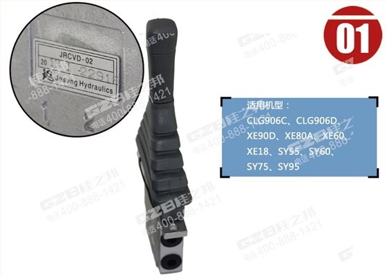 挖掘機推土先導(dǎo)閥