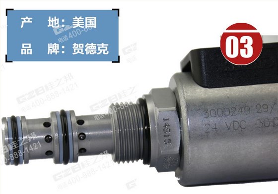 龍工6215挖機電磁閥總成