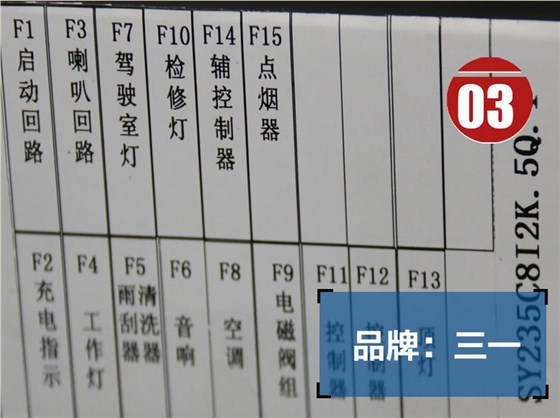 三一235C9挖機駕駛室線束