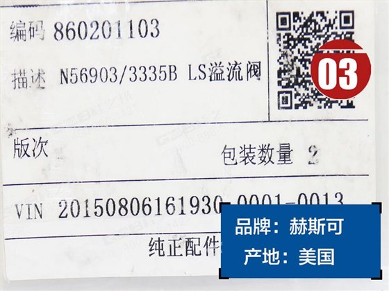 徐工65挖掘機(jī)溢流閥