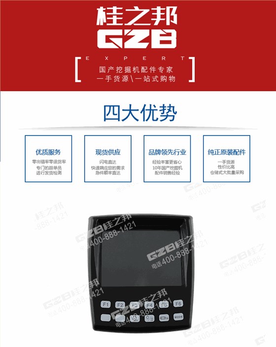 中聯挖掘機顯示屏