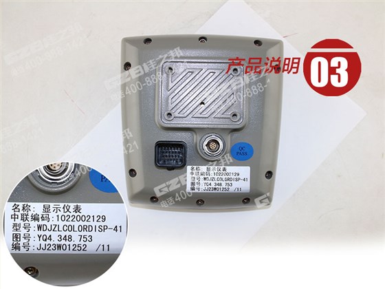 中聯挖掘機顯示屏