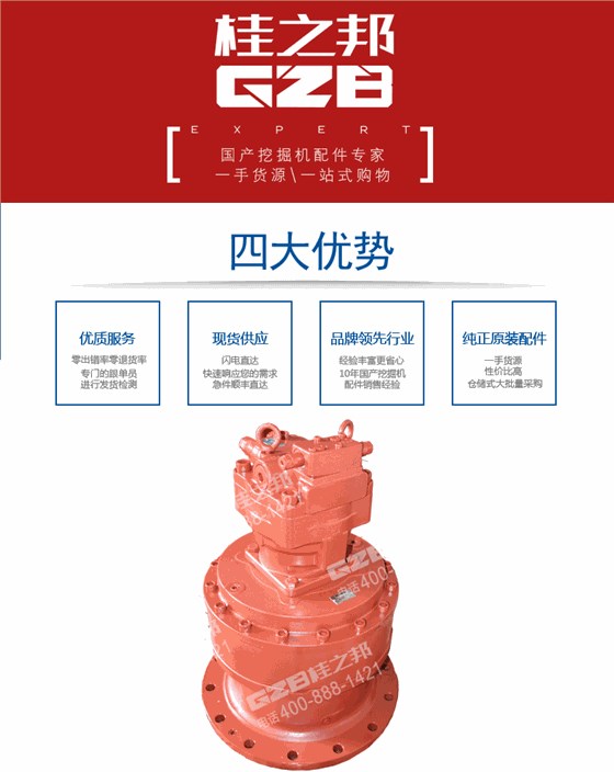 三一挖掘機回轉(zhuǎn)減速機