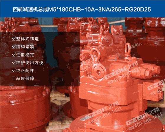 三一挖掘機回轉(zhuǎn)減速機