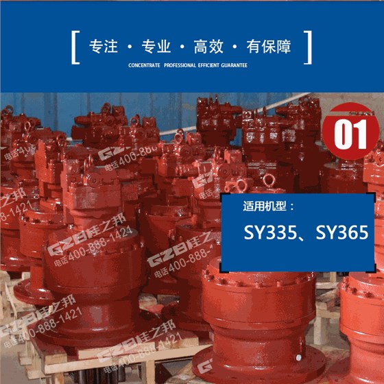 三一挖掘機回轉(zhuǎn)減速機