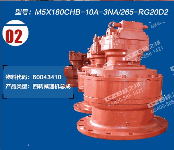 三一挖掘機回轉(zhuǎn)減速機