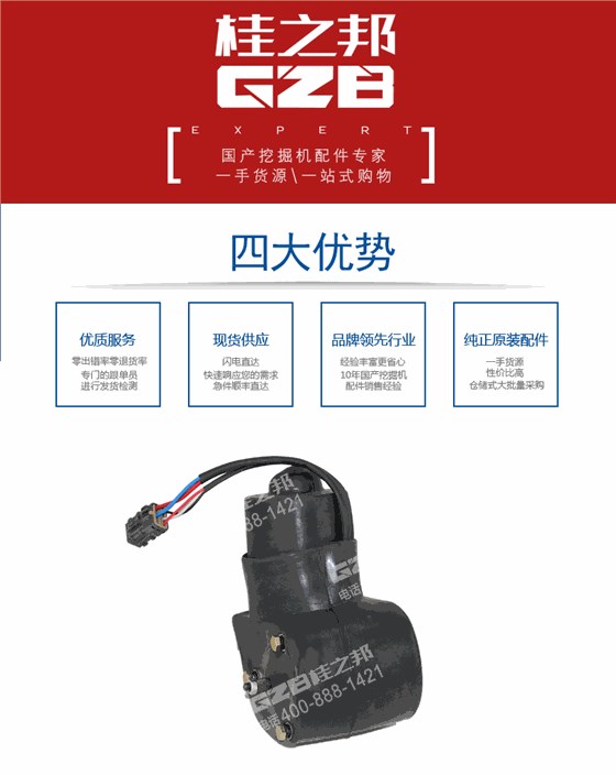 力士德油門馬達電機