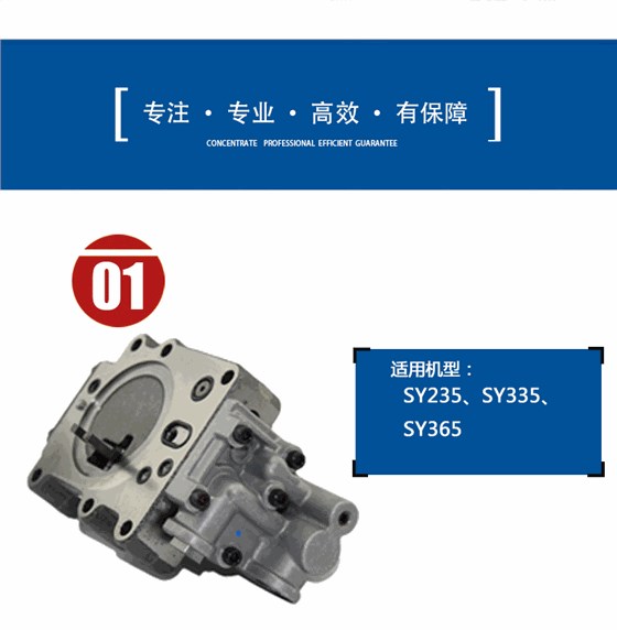 三一挖掘機調節器