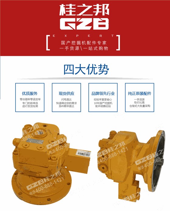 徐工挖掘機回轉馬達