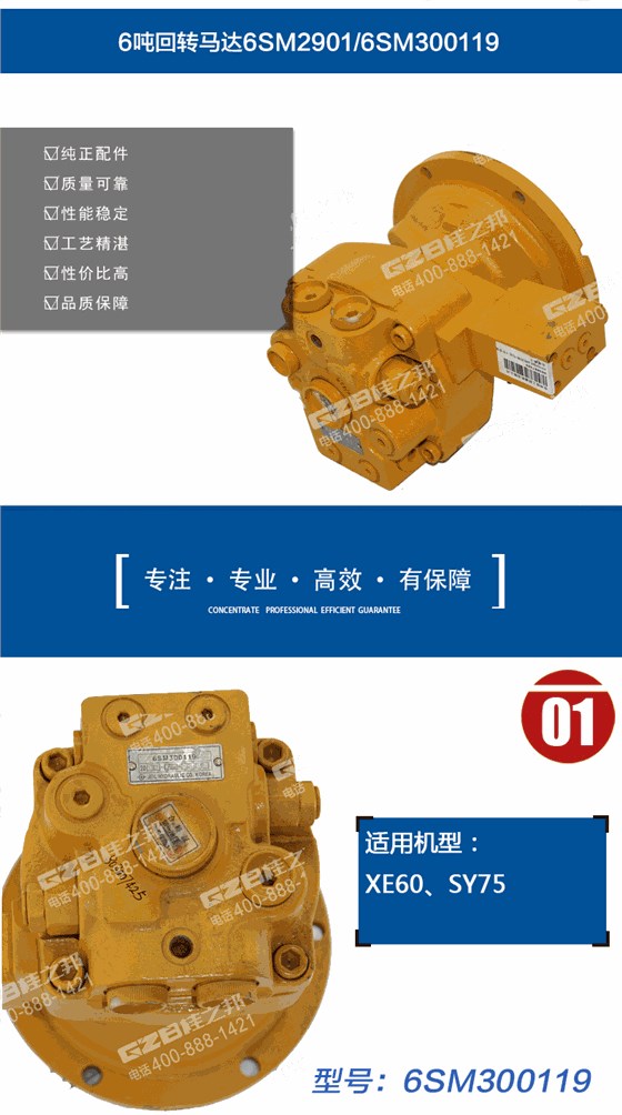 徐工挖掘機回轉減速機齒輪箱總成