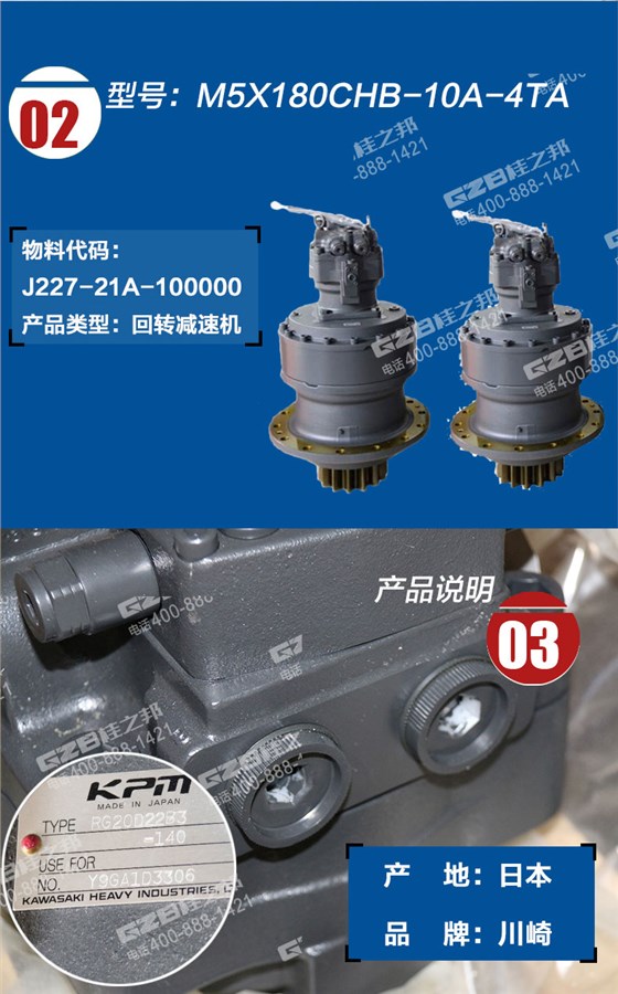 山重挖掘機回轉減速機總成