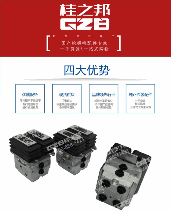 挖掘機行走腳踏閥