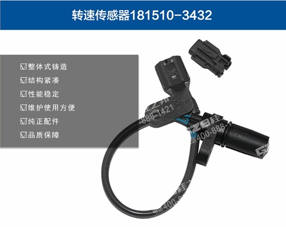 三一挖掘機轉速傳感器