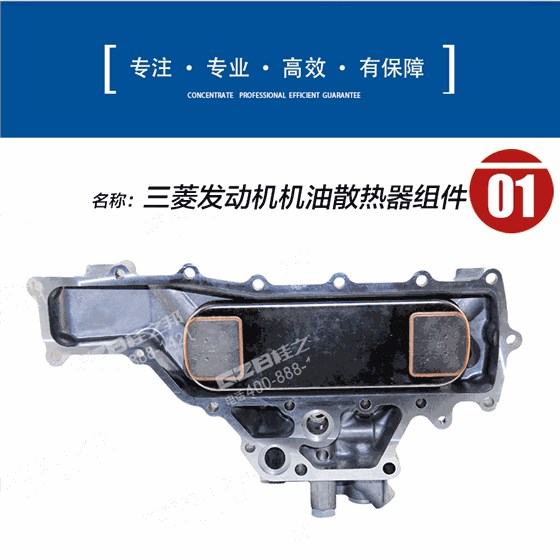 三一挖掘機機油散熱器組件