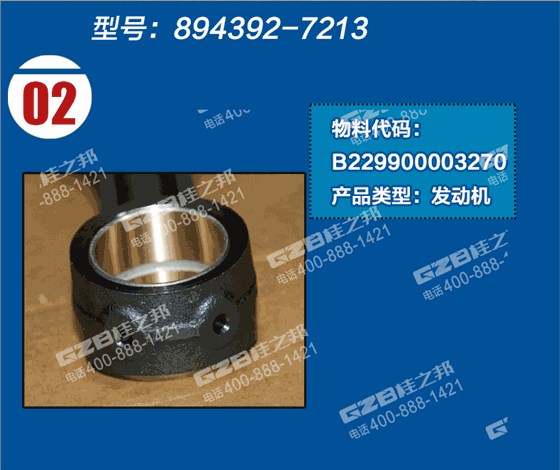 挖掘機連桿總成