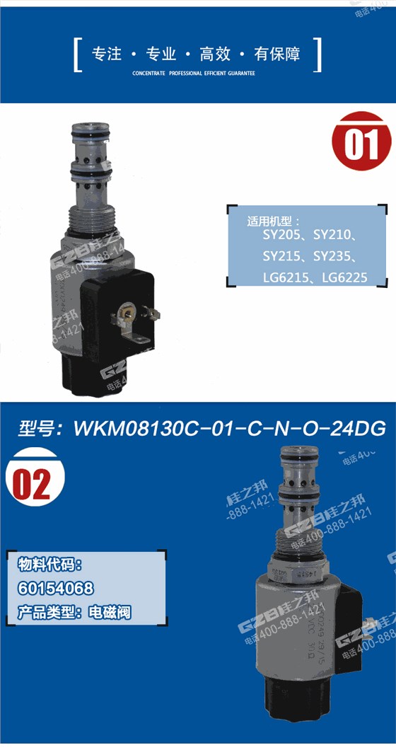 挖掘機(jī)電磁閥