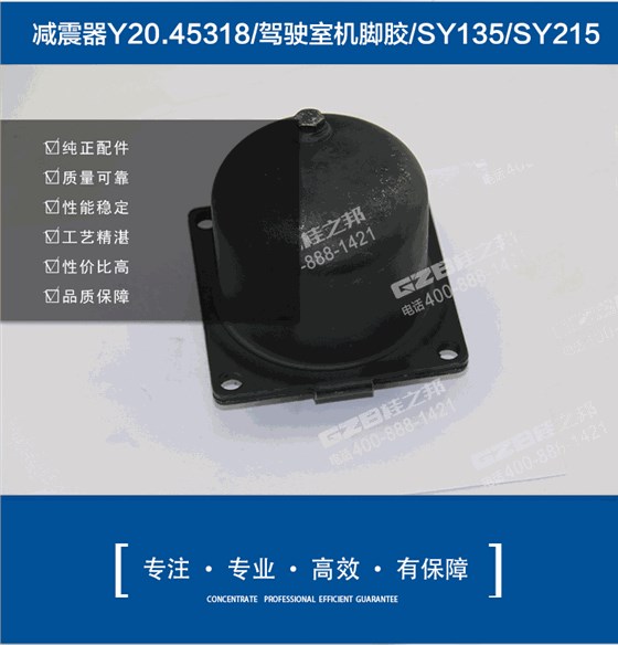 三一挖掘機減震器