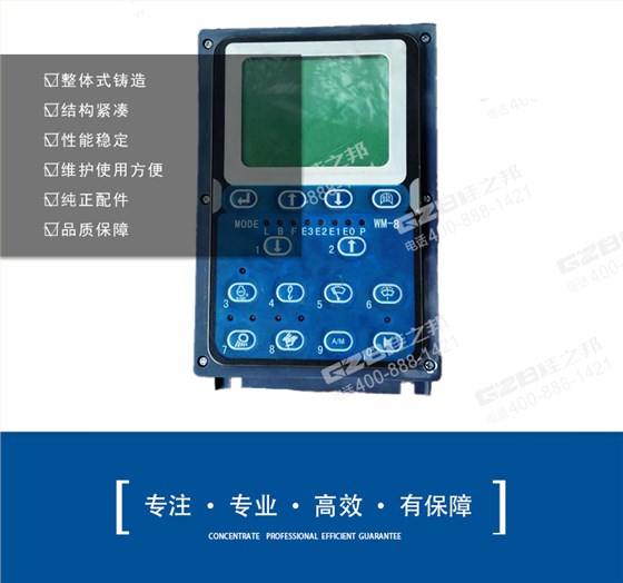 力士德挖掘機顯示屏