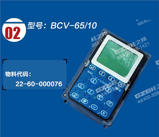 力士德挖掘機顯示屏