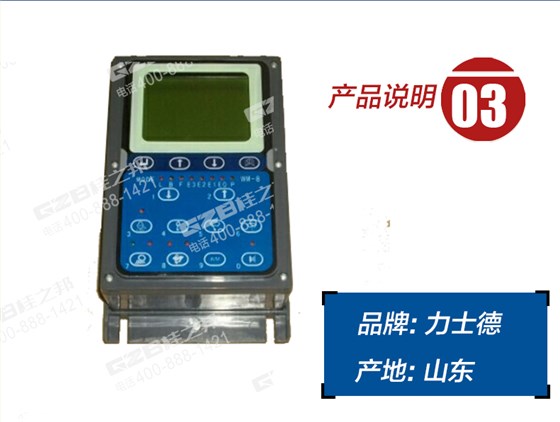力士德挖掘機顯示屏