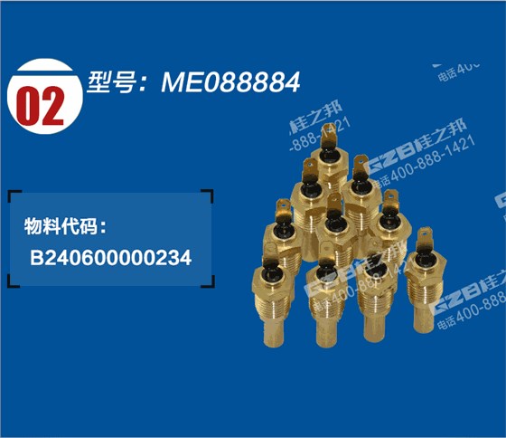 三一挖掘機水溫感應塞