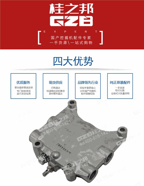 三一挖掘機濾清器安裝座