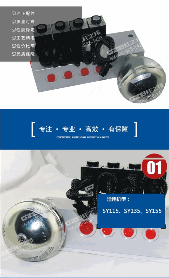 三一挖掘機油源閥塊