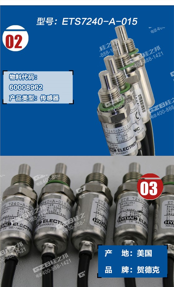 三一挖掘機溫度傳感器