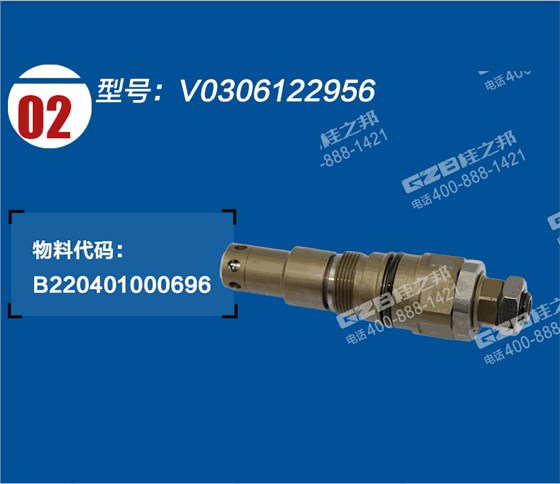 挖掘機主閥主溢流閥