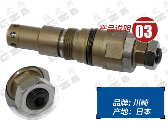 挖掘機主閥主溢流閥