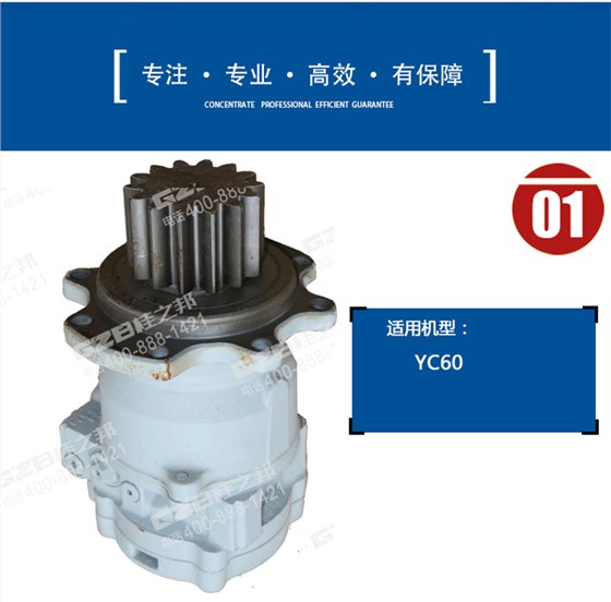 玉柴挖掘機(jī)回轉(zhuǎn)減速機(jī)MSG-27P-23E-11