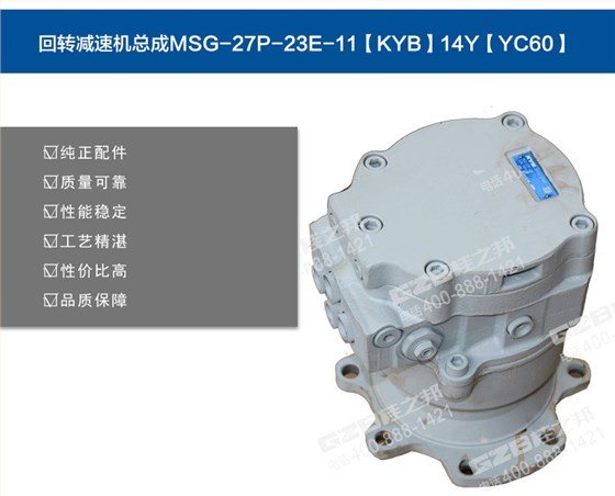 玉柴挖掘機(jī)回轉(zhuǎn)減速機(jī)MSG-27P-23E-11