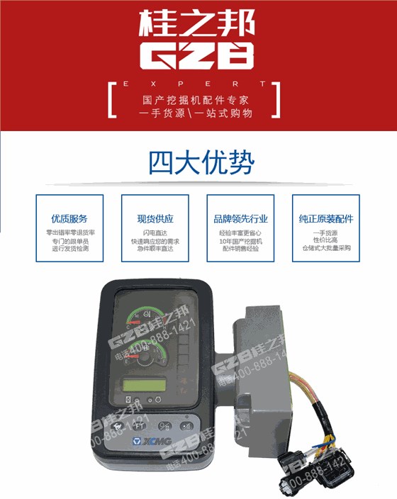 徐工挖掘機(jī)顯示屏803538069