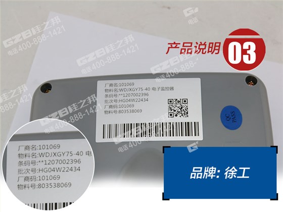 徐工顯示屏803538069