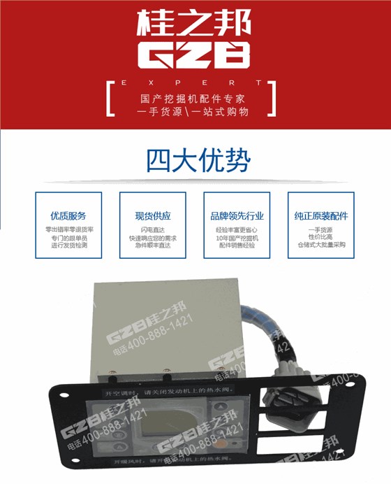 46C1133空調控制面板