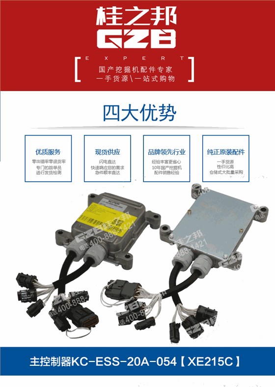 徐工挖掘機電腦板