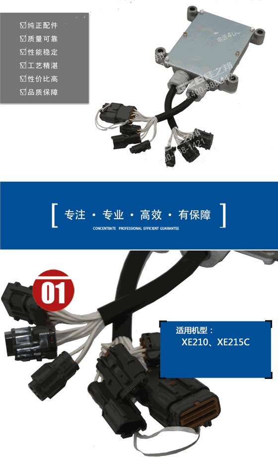 徐工挖掘機電腦板