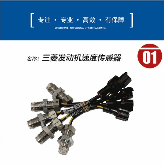 三一挖掘機發動機速度傳感器
