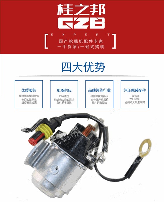 三一挖掘機加熱器繼電器