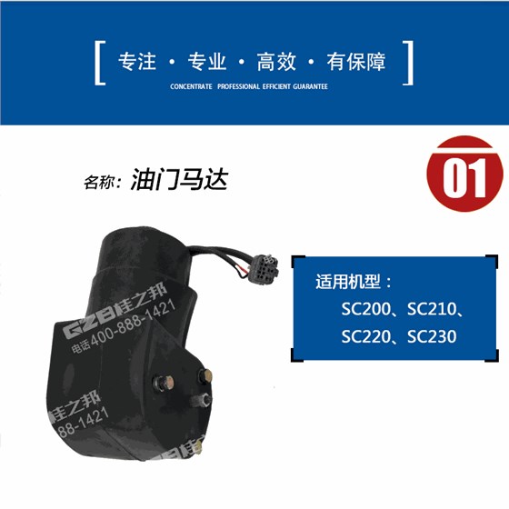 力士德挖掘機配件