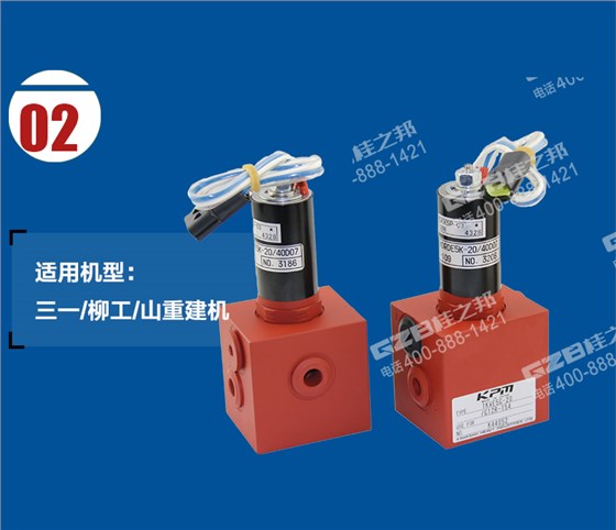 挖掘機電磁比例減壓閥